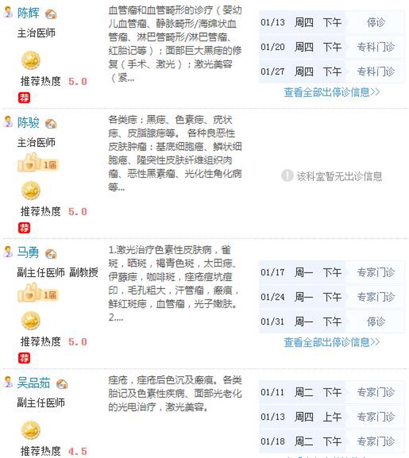 探寻白癜风治疗路径:选择合适的医院很重要