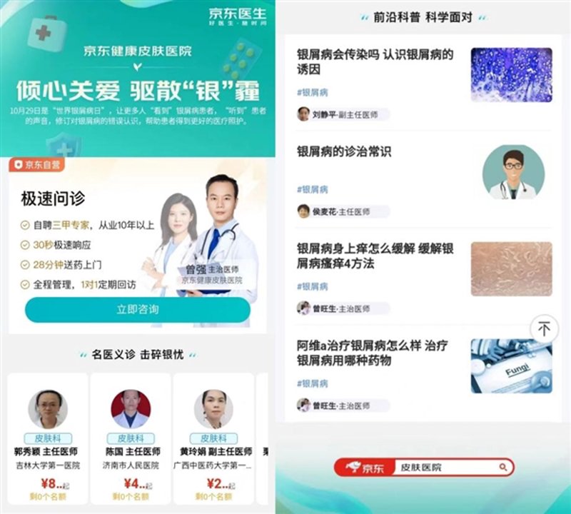 皮肤病专科医院:守护健康的新篇章